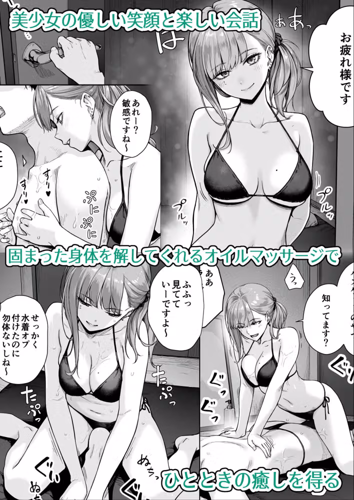メンズエステは風俗店じゃありませんので〜オモテウラ〜 hitomiエロ漫画raw サンプル画像002