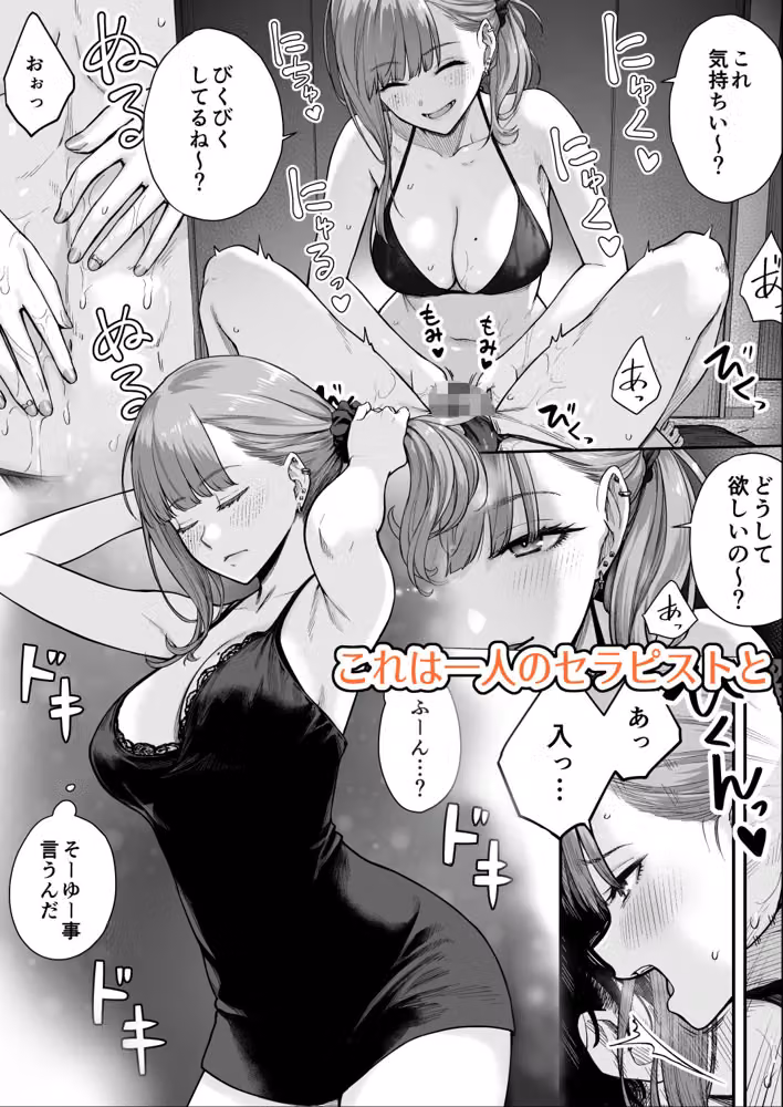 メンズエステは風俗店じゃありませんので〜オモテウラ〜 hitomiエロ漫画raw サンプル画像003