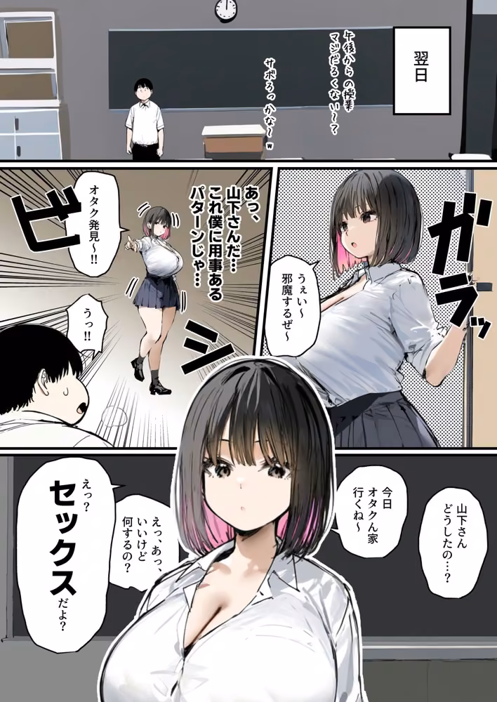 彼氏と喧嘩するたびに僕のチンポでオナニーするギャル  総集編 hitomiエロ漫画raw サンプル画像008