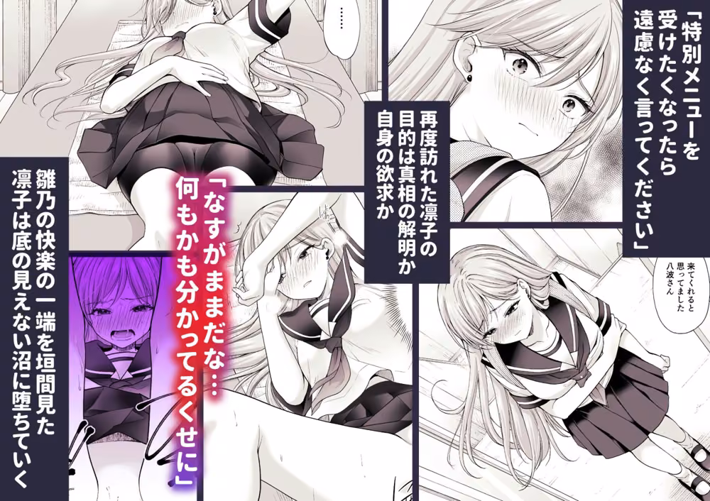 塾の上のマッサージ屋さん‐道連れ快楽堕ち編‐ hitomiエロ漫画raw サンプル画像003