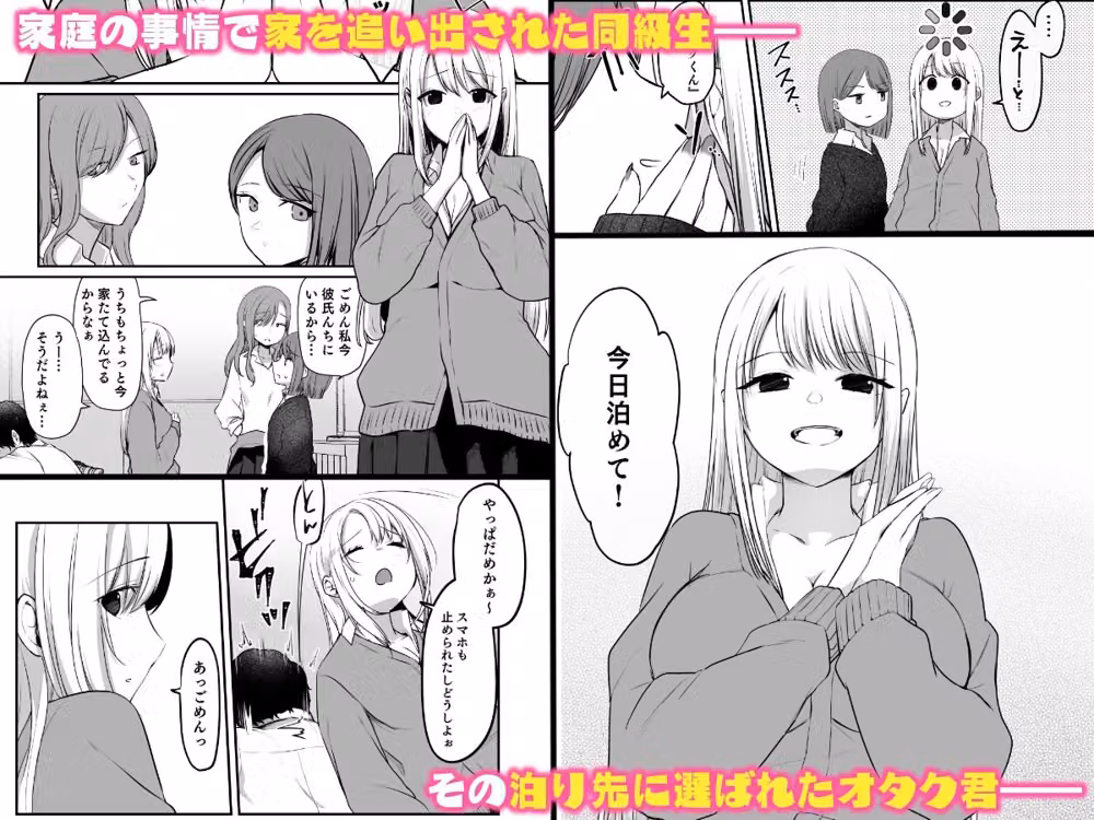 キミと一緒なら―― hitomiエロ漫画raw サンプル画像001