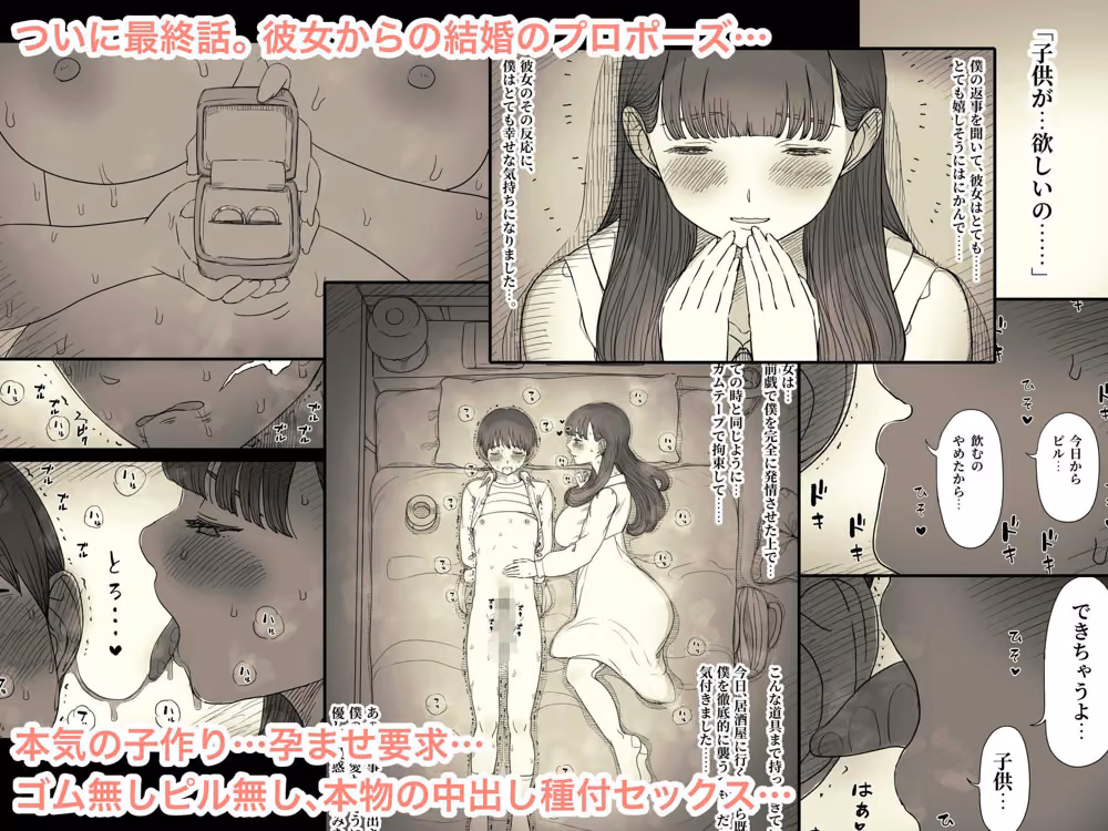 文学女子に食べられる6 hitomiエロ漫画raw サンプル画像001