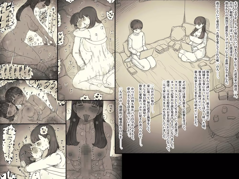 文学女子に食べられる6 hitomiエロ漫画raw サンプル画像004