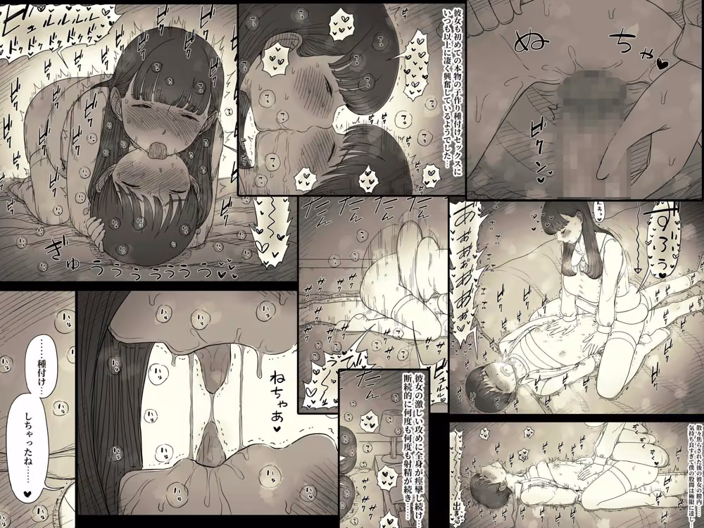 文学女子に食べられる6 hitomiエロ漫画raw サンプル画像006