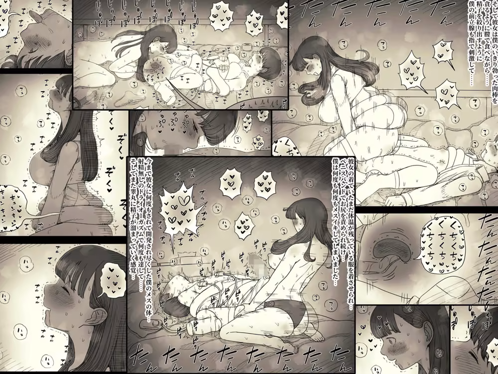 文学女子に食べられる6 hitomiエロ漫画raw サンプル画像009