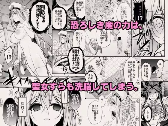 異世界輪●総集編〜肉便器ちゃん、それぞれの幸福論〜 hitomiエロ漫画raw サンプル画像001