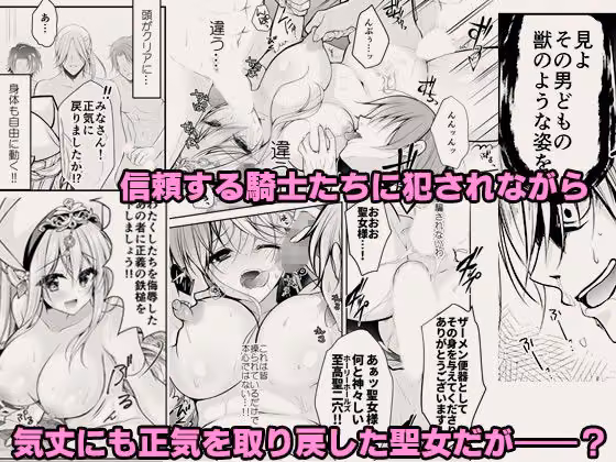 異世界輪●総集編〜肉便器ちゃん、それぞれの幸福論〜 hitomiエロ漫画raw サンプル画像004