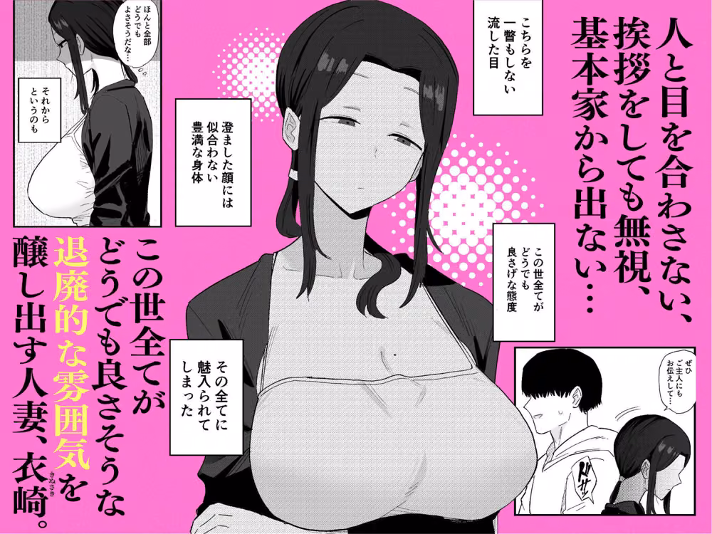 退廃妻 退廃系人妻を家賃代わりにコキ使える話 hitomiエロ漫画raw サンプル画像001