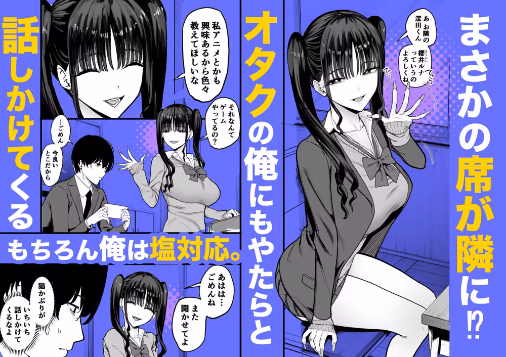 二次元オタクの俺が転校してきた巨乳アイドルに堕とされるまで hitomiエロ漫画raw サンプル画像003