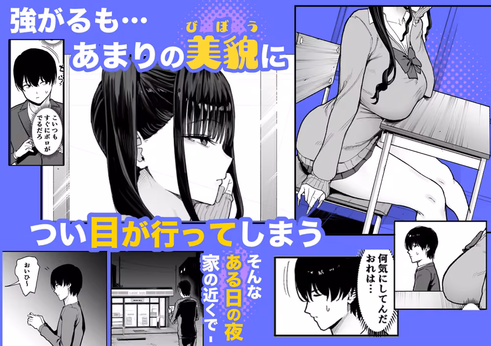 二次元オタクの俺が転校してきた巨乳アイドルに堕とされるまで hitomiエロ漫画raw サンプル画像004