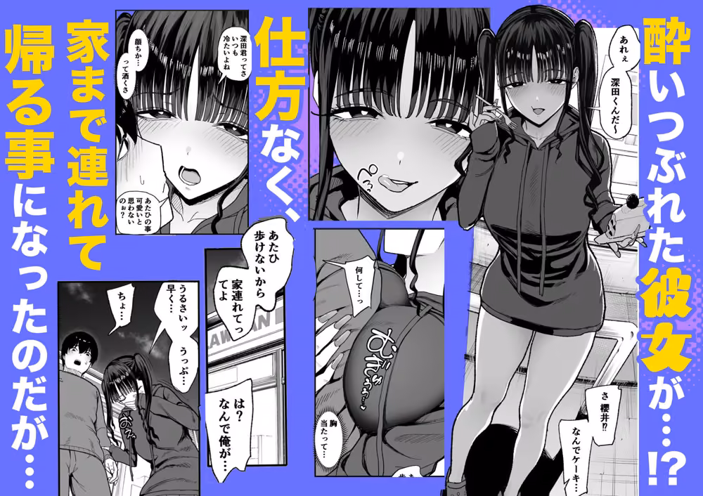 二次元オタクの俺が転校してきた巨乳アイドルに堕とされるまで hitomiエロ漫画raw サンプル画像005