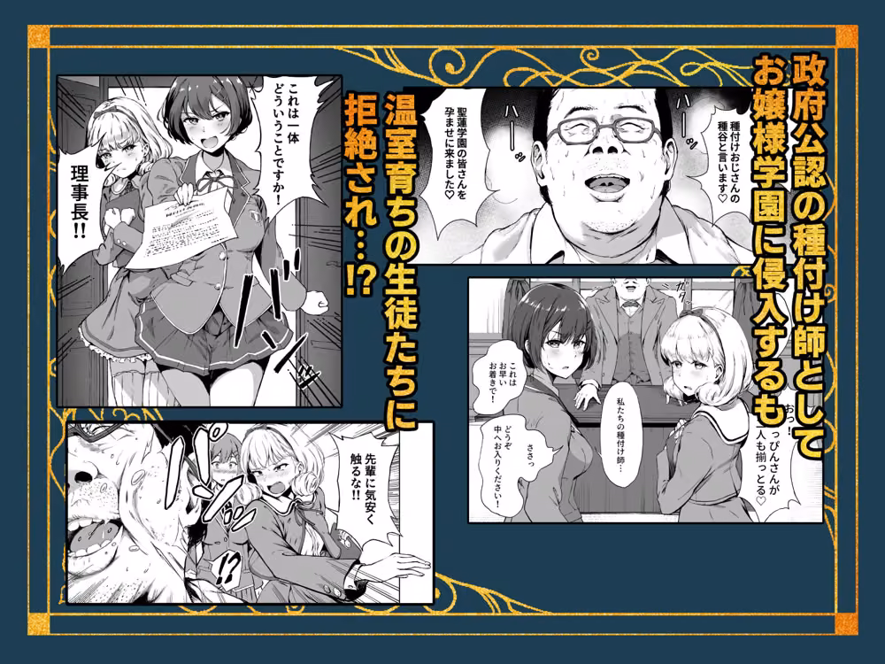 種付け自由学園 総集編・上 hitomiエロ漫画raw サンプル画像002
