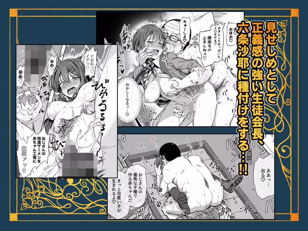 種付け自由学園 総集編・上 hitomiエロ漫画raw サンプル画像003