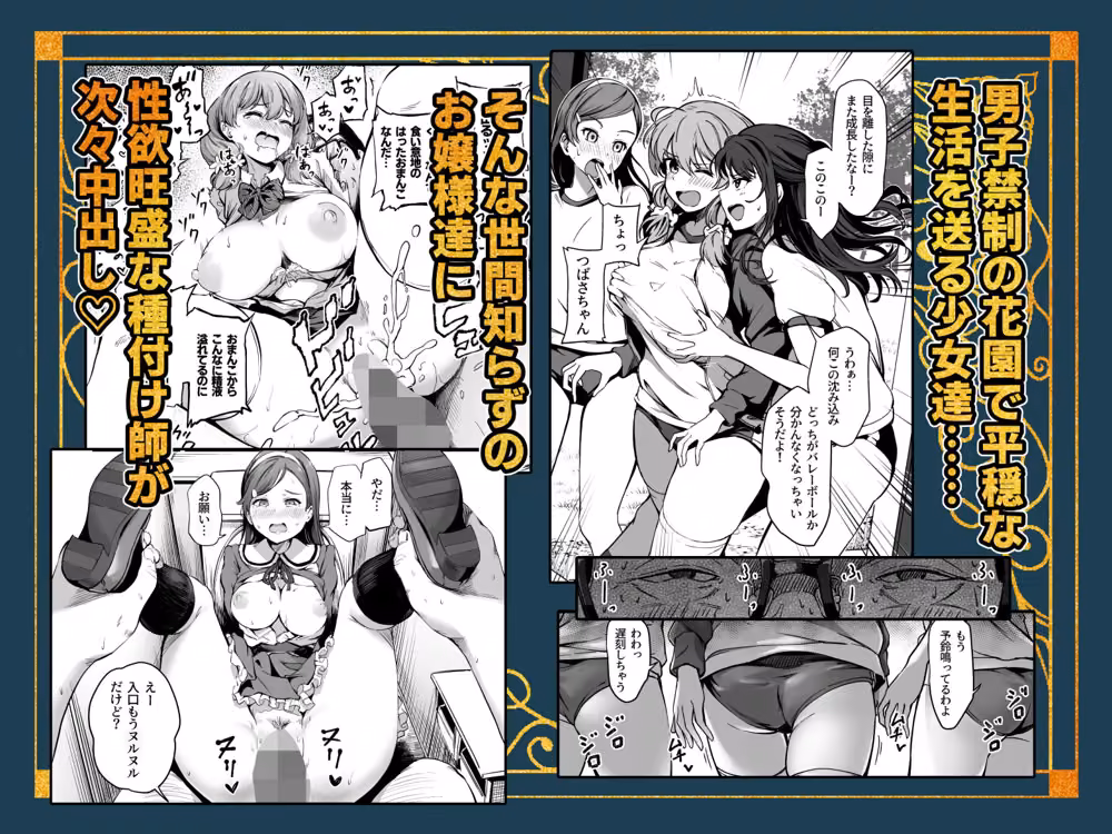種付け自由学園 総集編・上 hitomiエロ漫画raw サンプル画像004