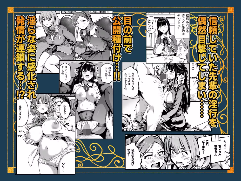 種付け自由学園 総集編・上 hitomiエロ漫画raw サンプル画像005