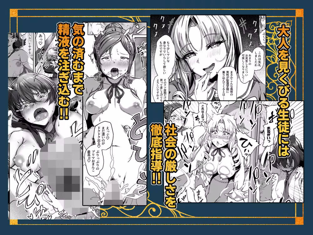 種付け自由学園 総集編・上 hitomiエロ漫画raw サンプル画像006