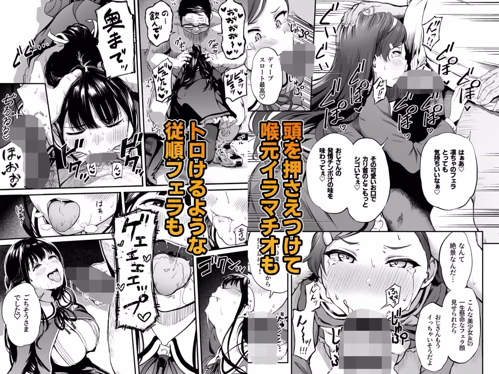 種付け自由学園 総集編・上 hitomiエロ漫画raw サンプル画像007