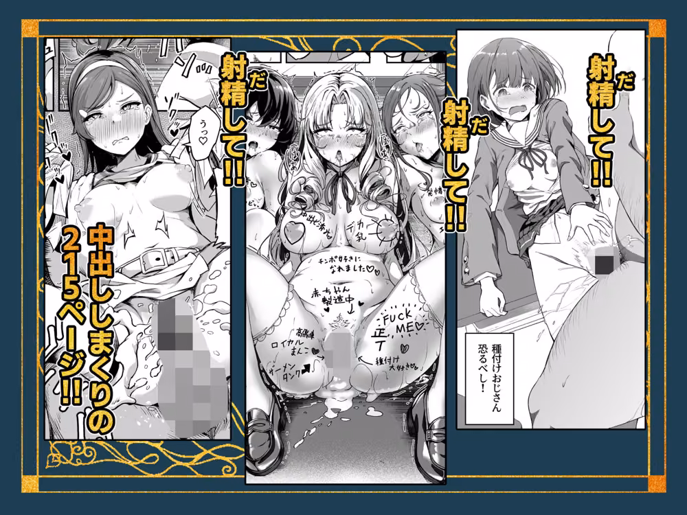 種付け自由学園 総集編・上 hitomiエロ漫画raw サンプル画像009