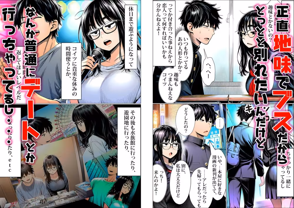 罰ゲームで地味ブスに嘘告白したら、孕ませちゃって結婚することになった hitomiエロ漫画raw サンプル画像002