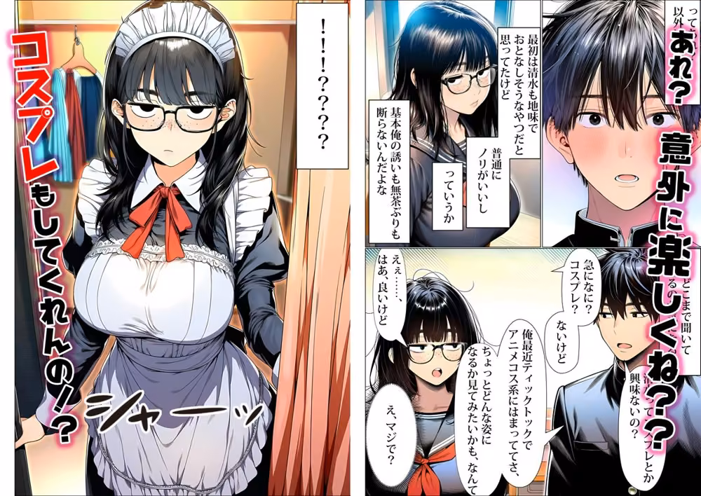 罰ゲームで地味ブスに嘘告白したら、孕ませちゃって結婚することになった hitomiエロ漫画raw サンプル画像003