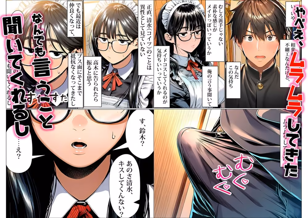 罰ゲームで地味ブスに嘘告白したら、孕ませちゃって結婚することになった hitomiエロ漫画raw サンプル画像004