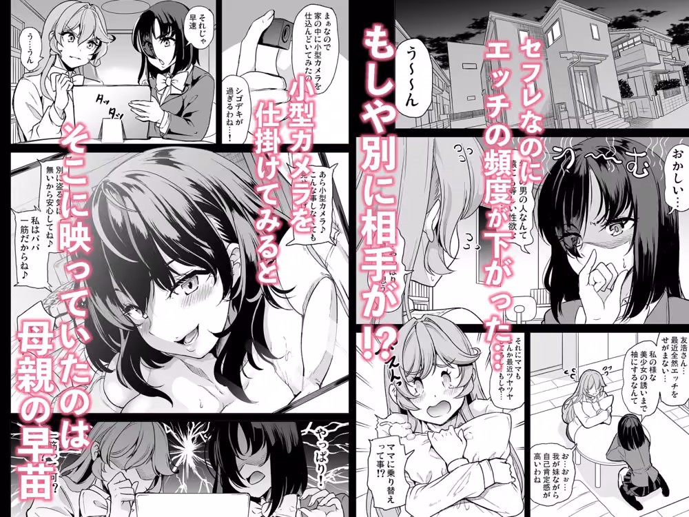 めんどくさい巨乳姉妹と都合の良い人妻でセフレハーレムになった件 hitomiエロ漫画raw サンプル画像001