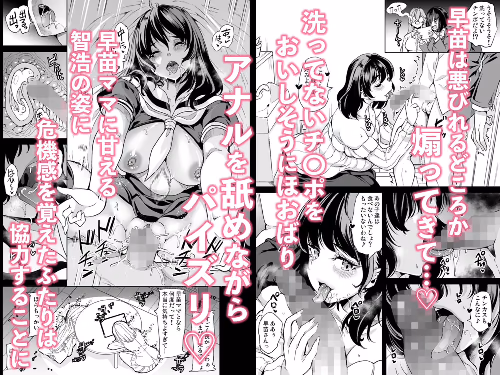 めんどくさい巨乳姉妹と都合の良い人妻でセフレハーレムになった件 hitomiエロ漫画raw サンプル画像002