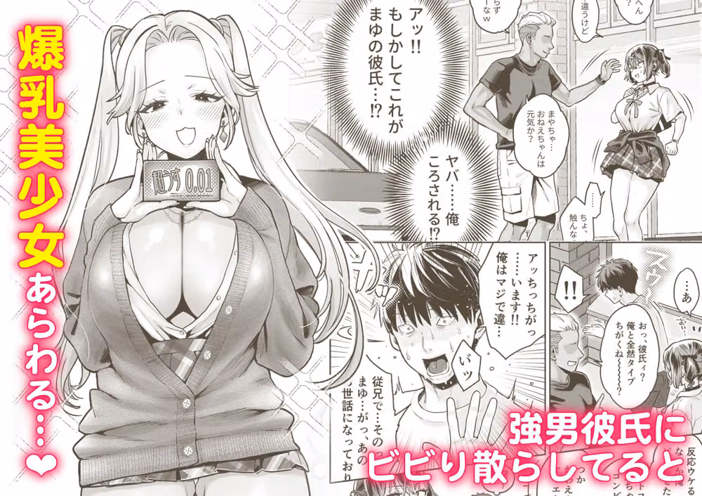 むかつく従妹のクチま〇こに口内射精する話。 hitomiエロ漫画raw サンプル画像002