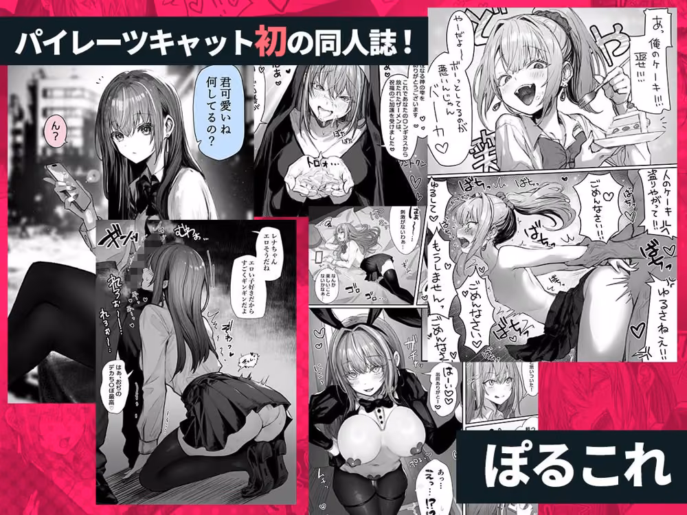 パイレーツキャット総集編Vol.1 hitomiエロ漫画raw サンプル画像003