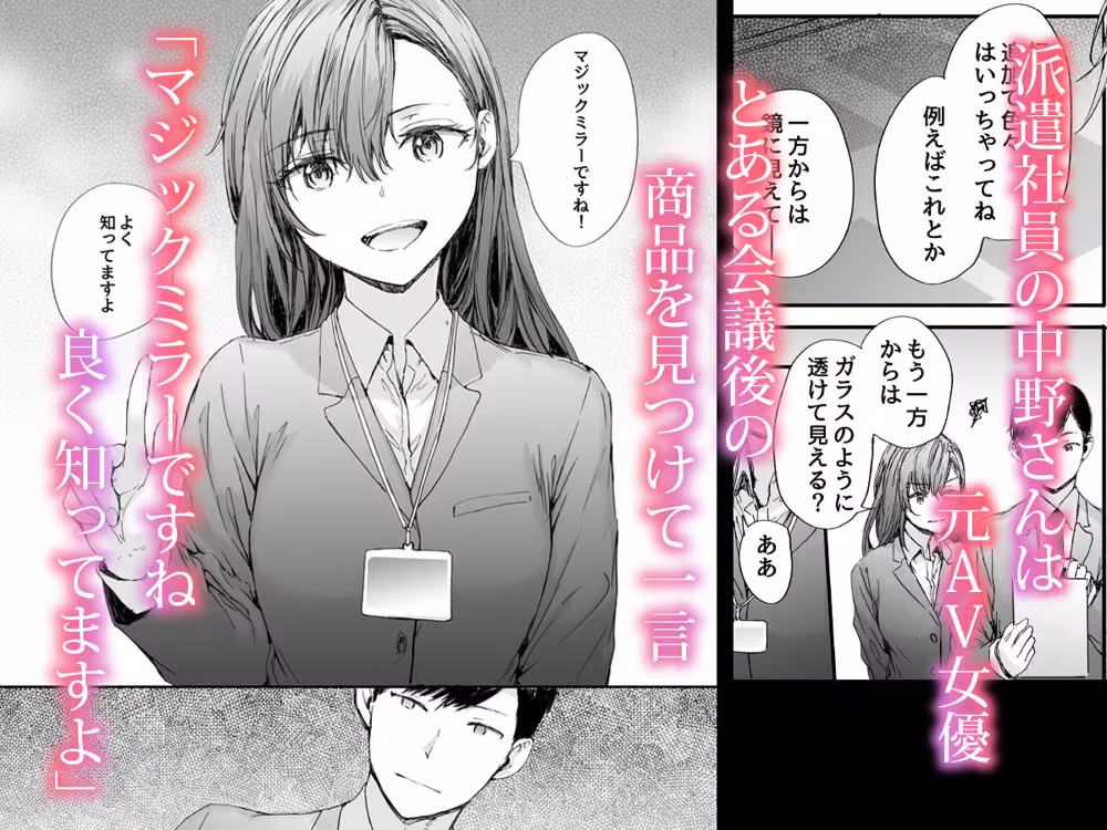 派遣のナカノさんは元AV女優〜オフィスでドキドキセックス編〜 hitomiエロ漫画raw サンプル画像001
