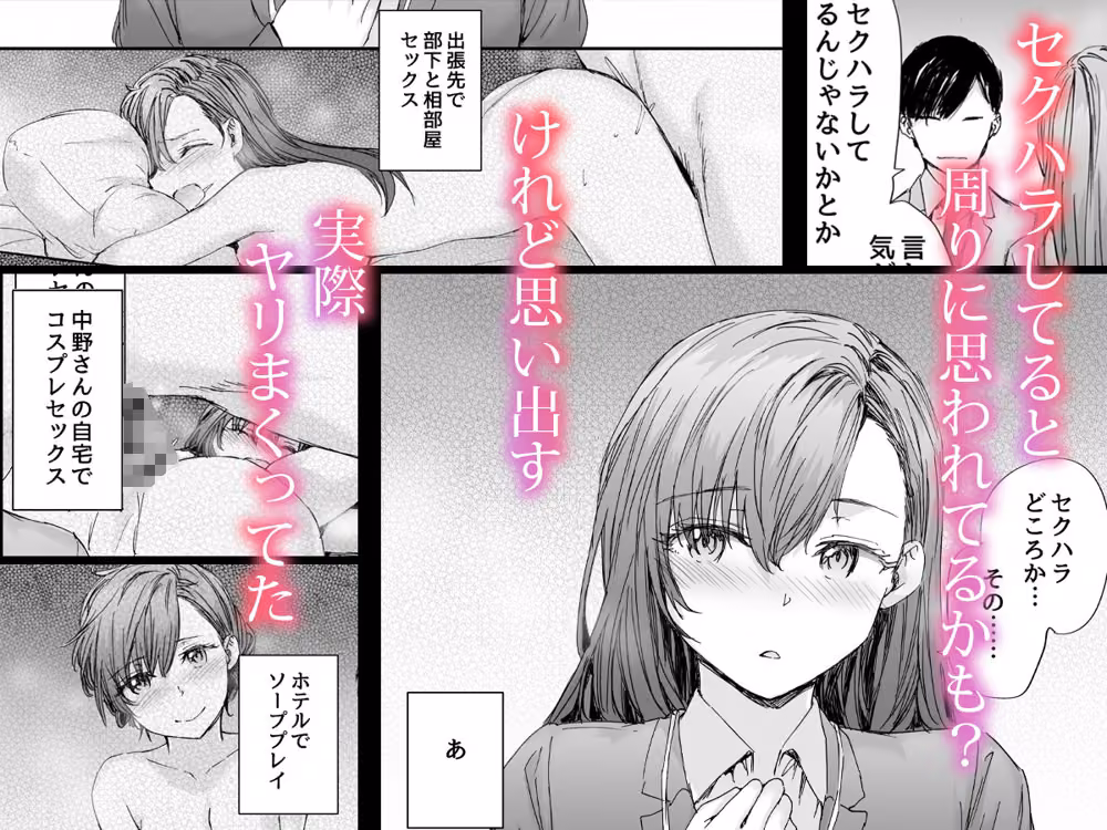 派遣のナカノさんは元AV女優〜オフィスでドキドキセックス編〜 hitomiエロ漫画raw サンプル画像003