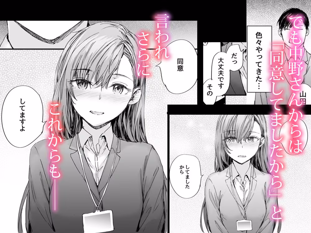 派遣のナカノさんは元AV女優〜オフィスでドキドキセックス編〜 hitomiエロ漫画raw サンプル画像004