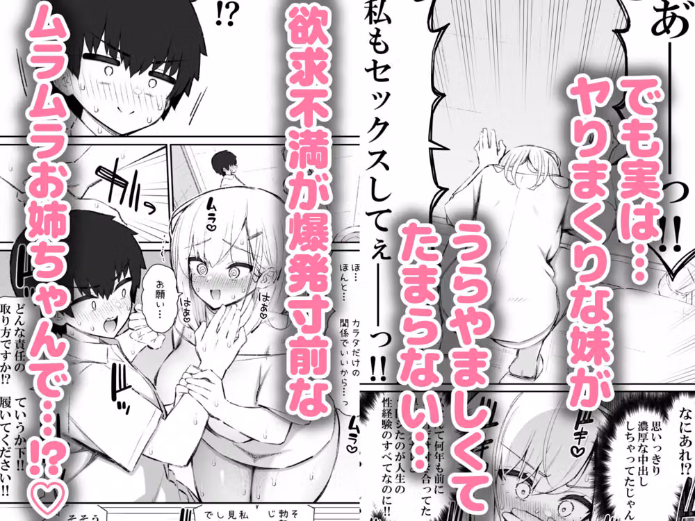 彼女の姉（巨乳）、欲求不満で発情する hitomiエロ漫画raw サンプル画像003