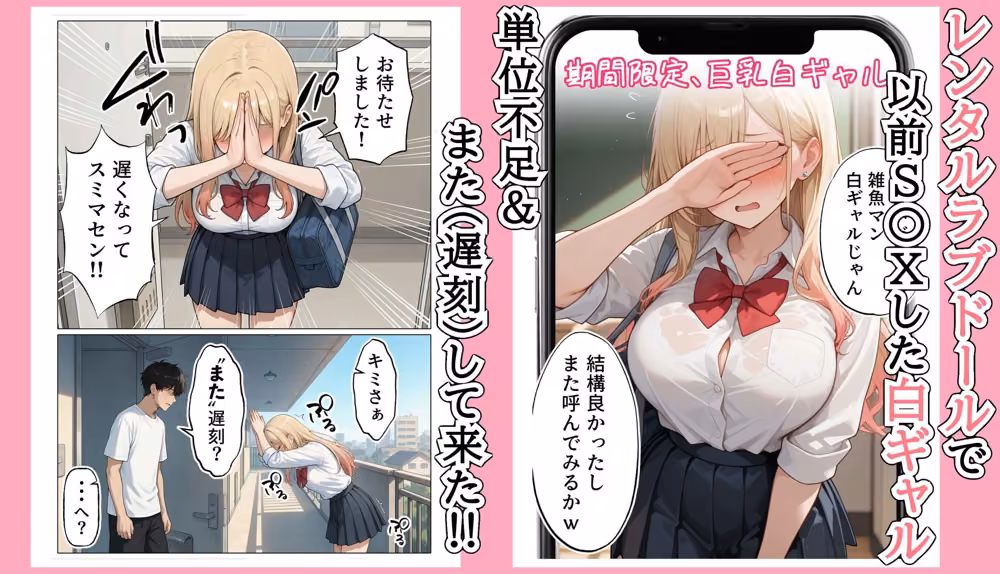 【続編:白ギャル〇〇2】ラブドール頼んだら、白ギャル〇〇が来た2 hitomiエロ漫画raw サンプル画像001