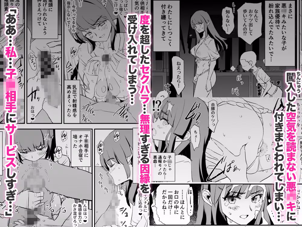オナホ合宿なつまつり・香椎紗季はサルオナホ hitomiエロ漫画raw サンプル画像003