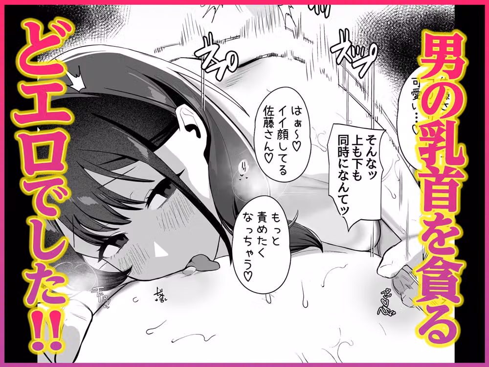 保育士さんとめちゃくちゃ生ハメえっちするハナシ hitomiエロ漫画raw サンプル画像003