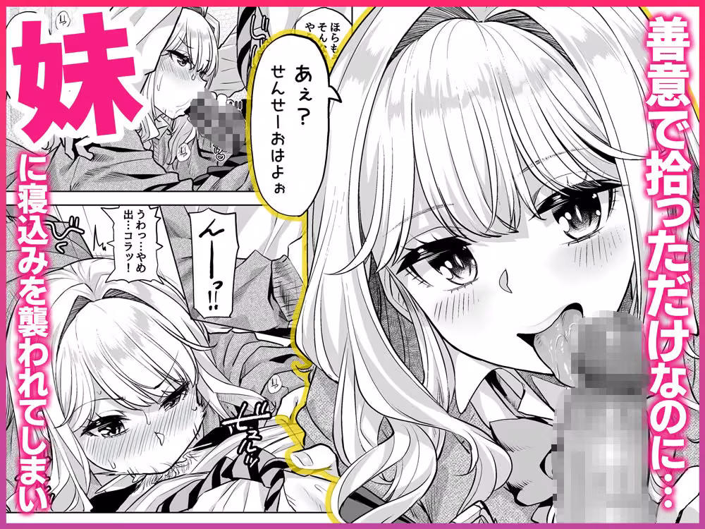 教え子姉妹に迫られたらえっちしてもいいですか？ hitomiエロ漫画raw サンプル画像003