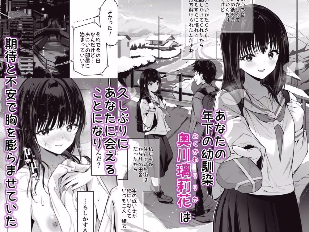 ピュアでデッかい爆乳ギャルの幼馴染にとろあま発情Hで喰い尽くされる話 hitomiエロ漫画raw サンプル画像001