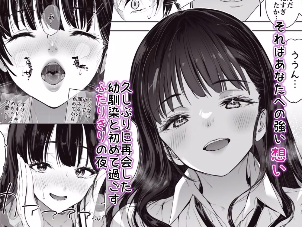 ピュアでデッかい爆乳ギャルの幼馴染にとろあま発情Hで喰い尽くされる話 hitomiエロ漫画raw サンプル画像003