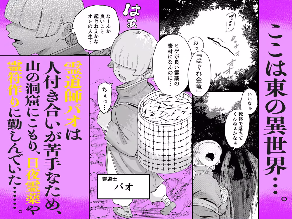 死亡淫戯  調伏失敗！？  メカクレキョンシー hitomiエロ漫画raw サンプル画像001