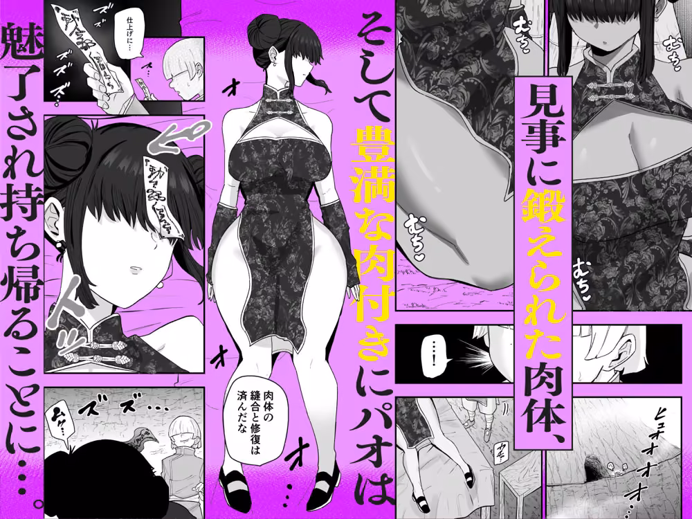 死亡淫戯  調伏失敗！？  メカクレキョンシー hitomiエロ漫画raw サンプル画像003