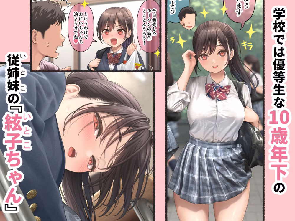 ぐいぐいくる10歳年下のいとこちゃん。 hitomiエロ漫画raw サンプル画像002