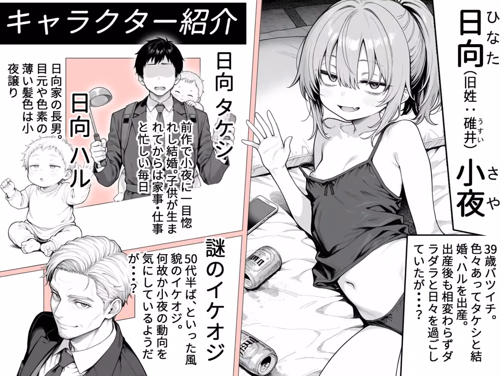隣の部屋の退廃◯リBBA2 〜loli BBA next door2〜 hitomiエロ漫画raw サンプル画像004