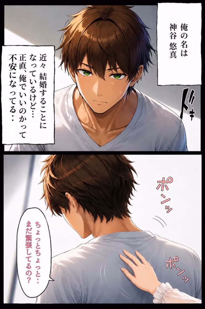 俺だけ何をしても許される世界seen4結婚式編 hitomiエロ漫画raw サンプル画像002