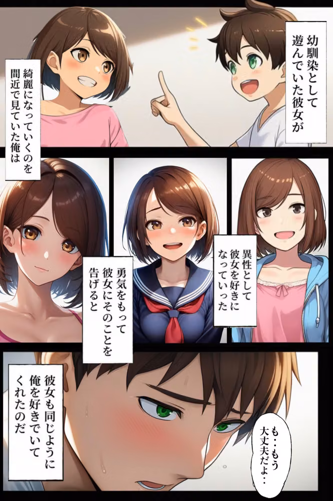 俺だけ何をしても許される世界seen4結婚式編 hitomiエロ漫画raw サンプル画像004