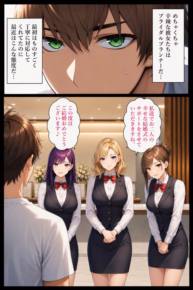 俺だけ何をしても許される世界seen4結婚式編 hitomiエロ漫画raw サンプル画像009