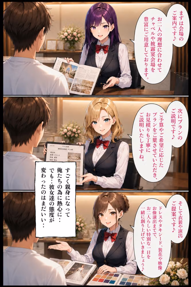 俺だけ何をしても許される世界seen4結婚式編 hitomiエロ漫画raw サンプル画像010