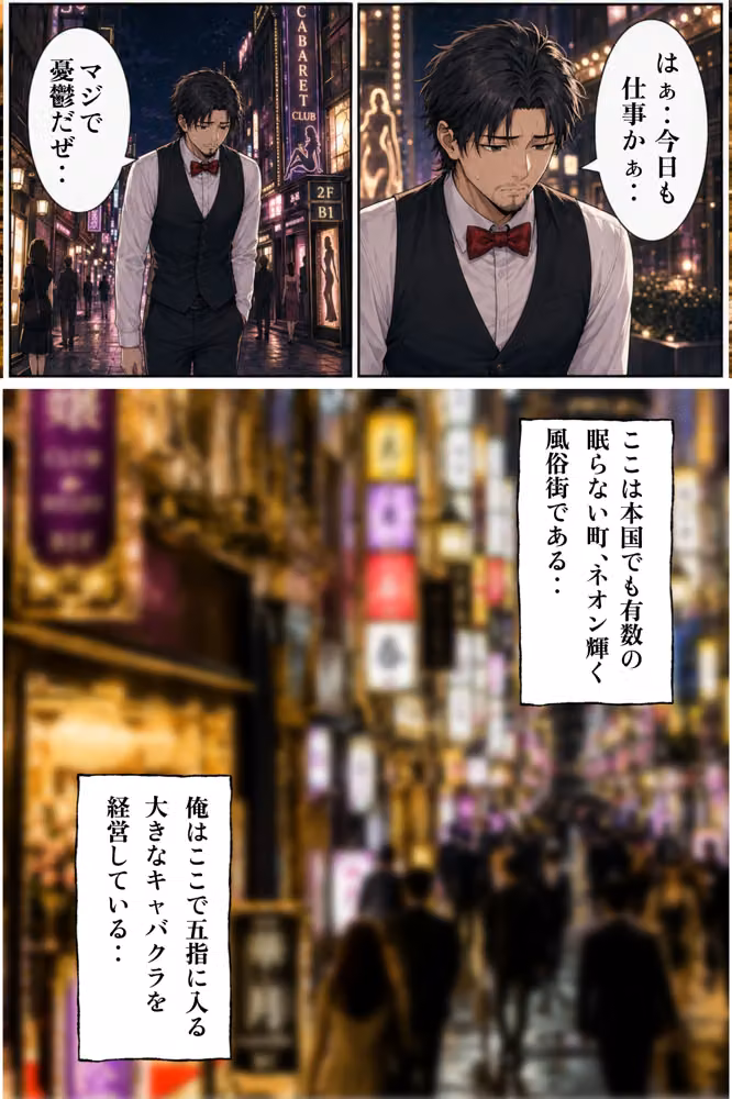 俺だけ何をしても許される世界seen5キャバクラ編 hitomiエロ漫画raw サンプル画像002