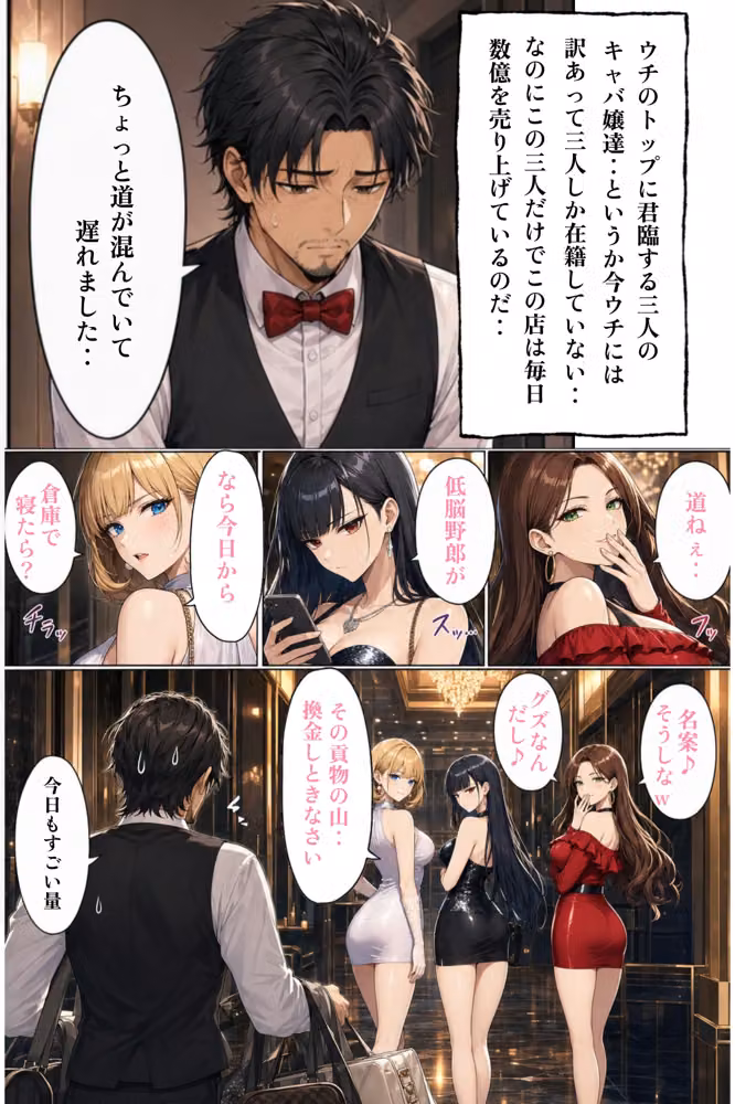 俺だけ何をしても許される世界seen5キャバクラ編 hitomiエロ漫画raw サンプル画像005