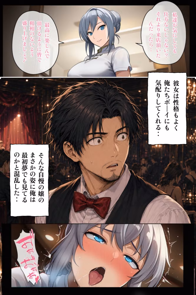 俺だけ何をしても許される世界seen5キャバクラ編 hitomiエロ漫画raw サンプル画像014